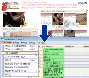 Excelにエクスポート