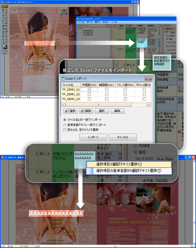 指定箇所だけ組版イメージ