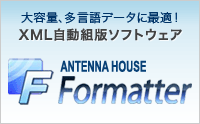 Formatter