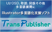 TransPublisher