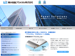 積水樹脂プラメタル株式会社（積水樹脂グループ）様