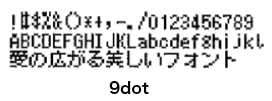 リコー RT Fontビットマップ置き換え