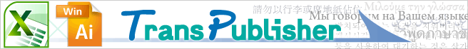 TransPublisher